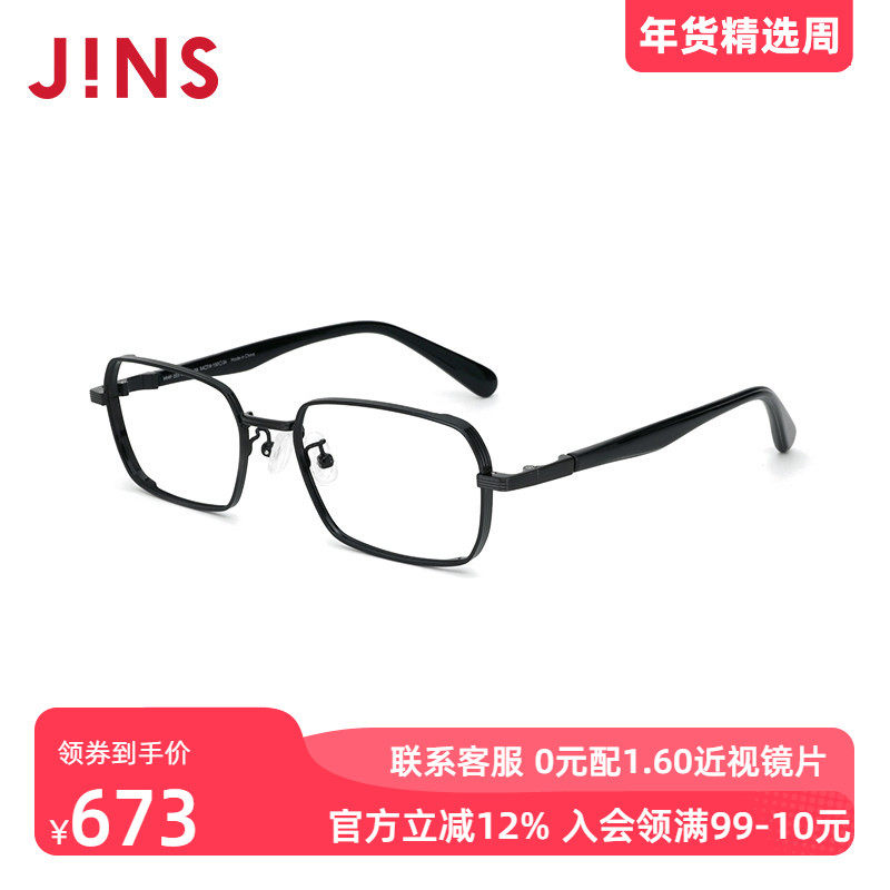 JINS睛姿含镜片近视镜金属感时髦复古可加配防蓝光镜片MMF25S043,ZIPPO/瑞士军刀/眼镜,定制成品光学镜,淘宝优惠券,粉丝福利购,淘宝优惠卷