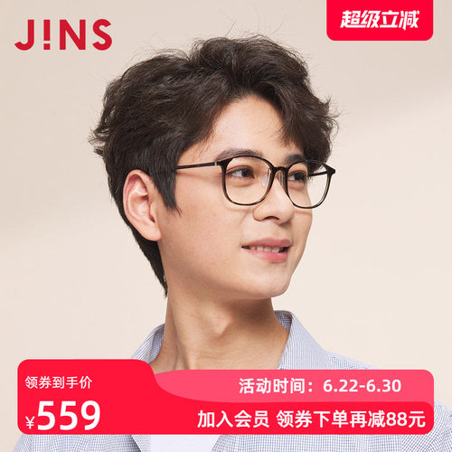 JINS光学镜UUF23S172