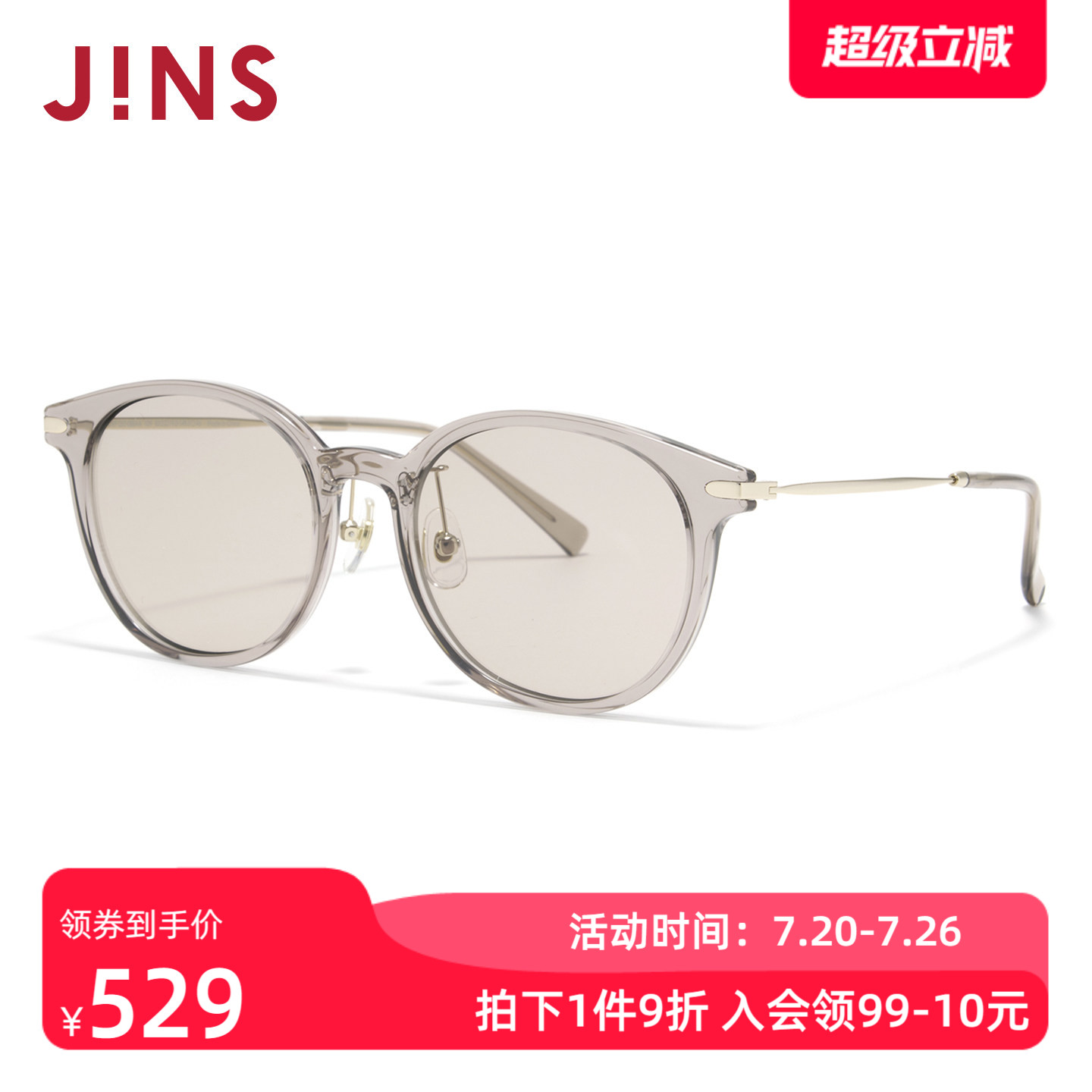 JINS睛姿太阳眼镜新品男女圆框复古防晒墨镜防紫外线URF26S085