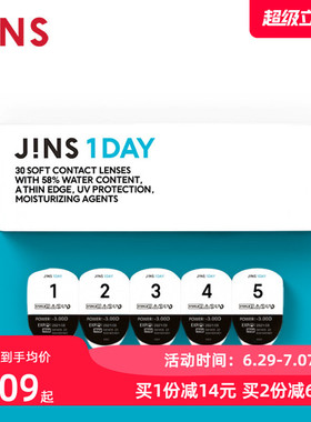 JINS睛姿隐形眼镜JINS 1DAY日抛型透明舒适保湿近视眼镜30片装