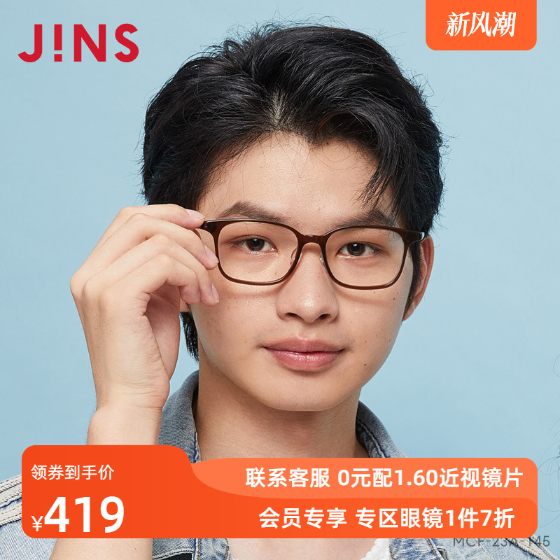 JINS男商务板材近视眼镜框