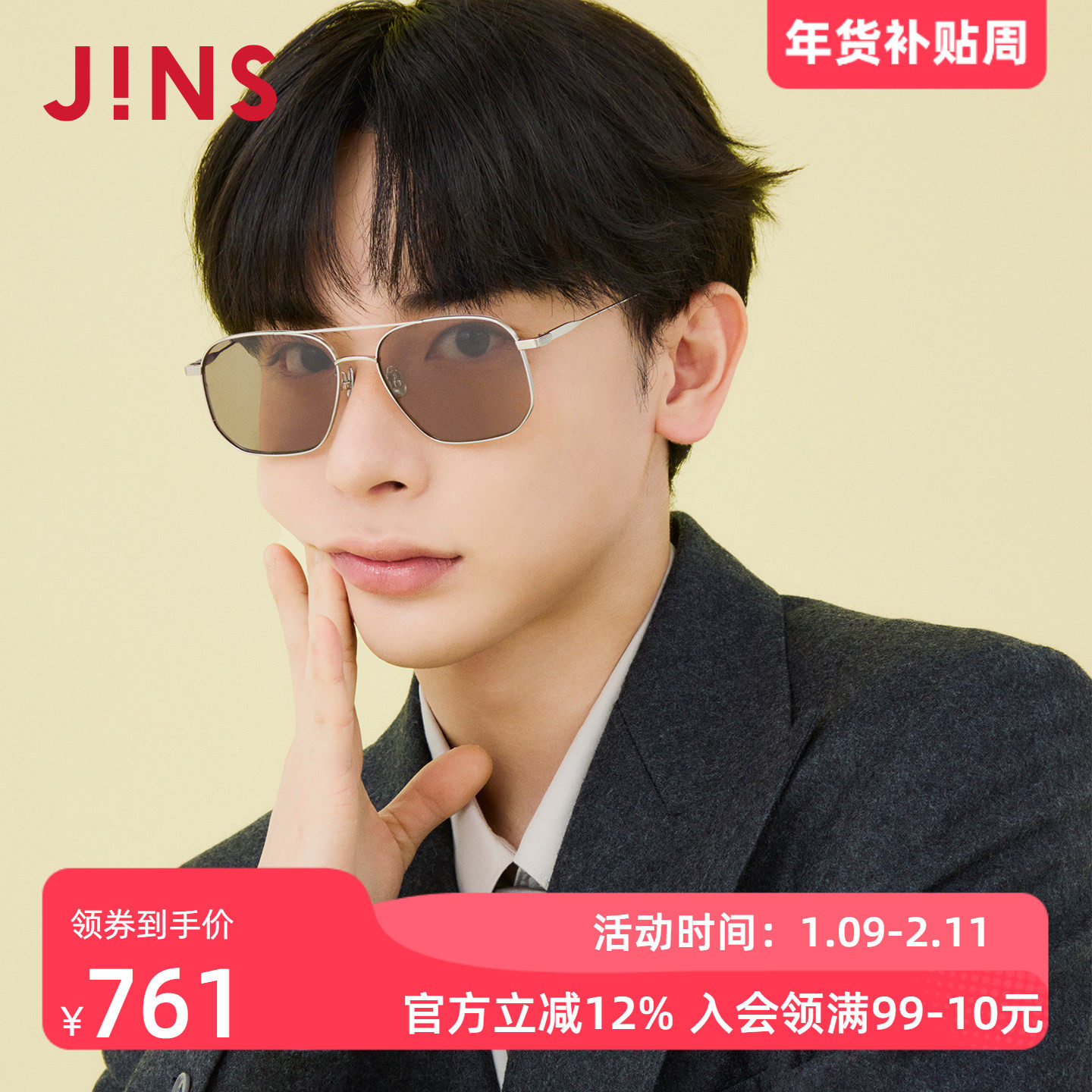 JINS睛姿太阳眼镜钛金属时尚飞行员大框男墨镜防紫外线UTF25A257
