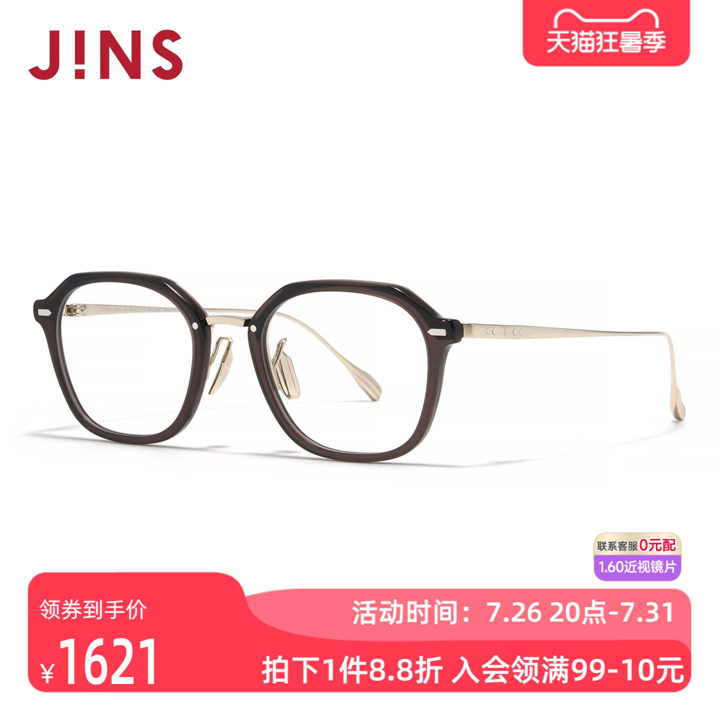 JINS睛姿近视镜CLASSIC日本制舒适佩戴可加配防蓝光镜片UCF26S132