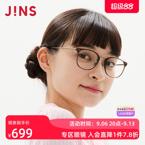 JINS黄金比例钛框近视镜可配镜片