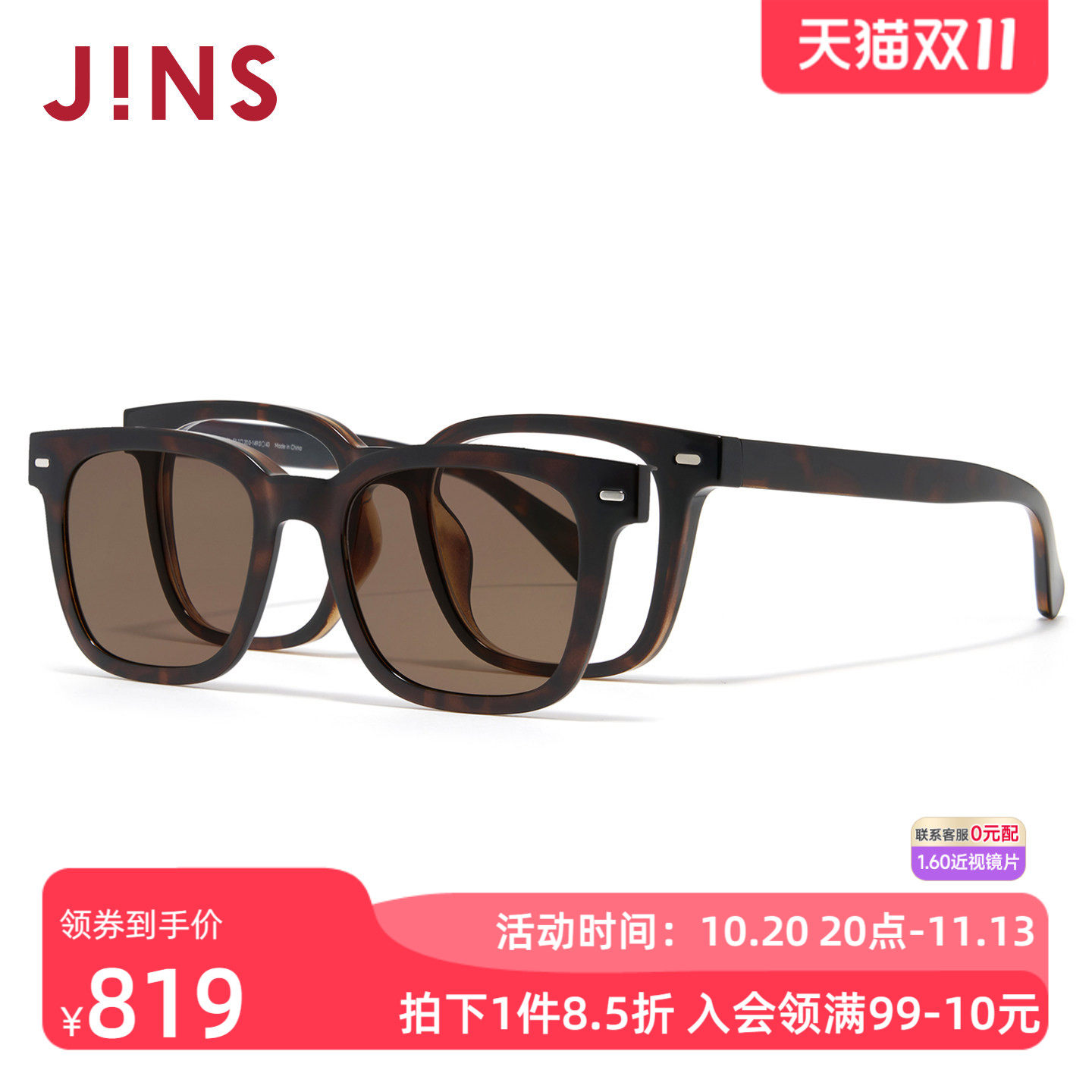 JINS偏光驾驶近视太阳镜磁吸墨镜