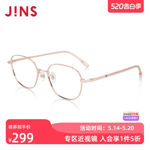 JINS睛姿含镜片近视镜低调简约休闲款可加配防蓝光镜片UMF23A157
