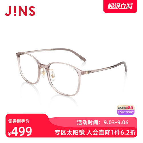 JINS睛姿近视镜Airframe轻盈百搭可加配防蓝光辐射镜片LUF24A064