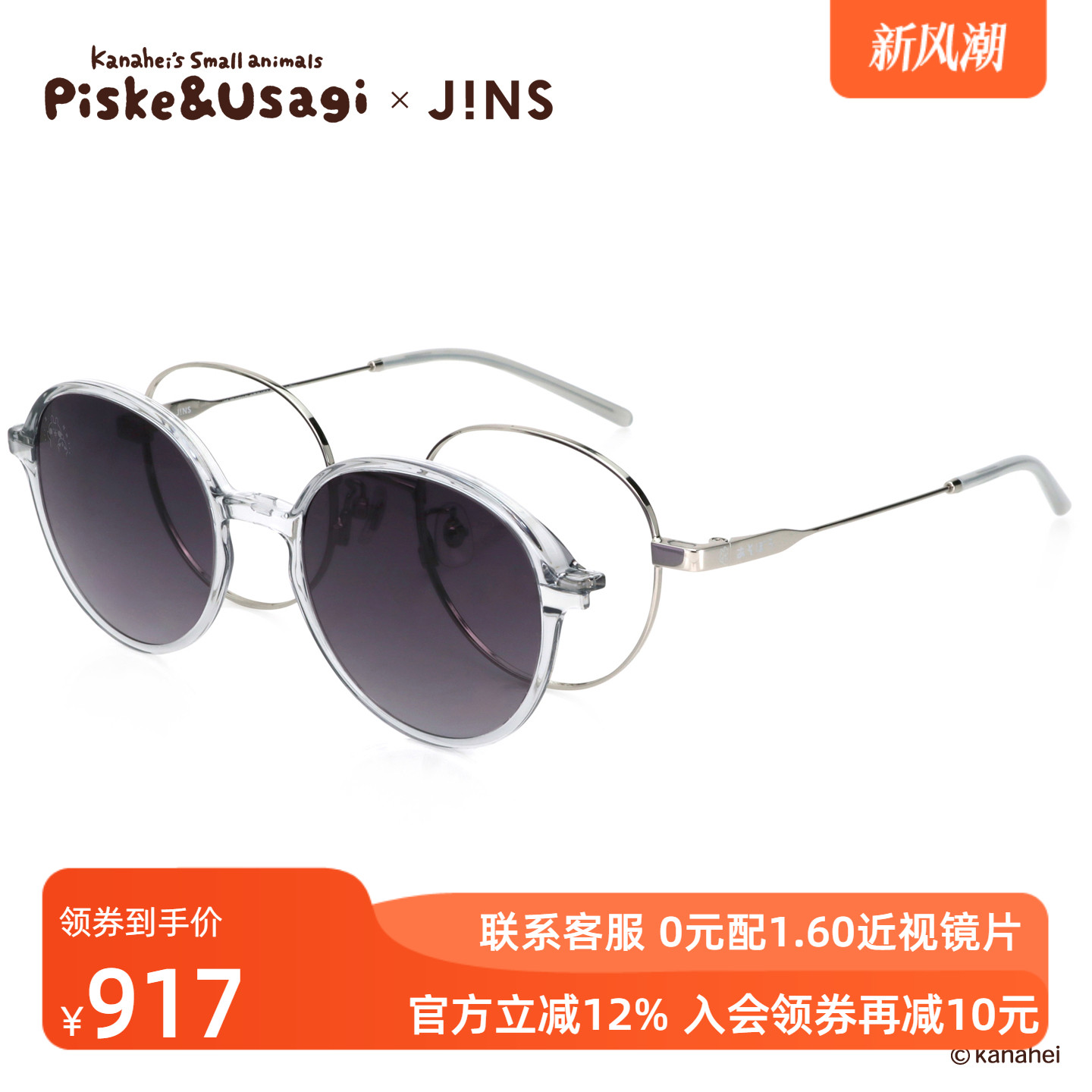 潮流精品，品质保证