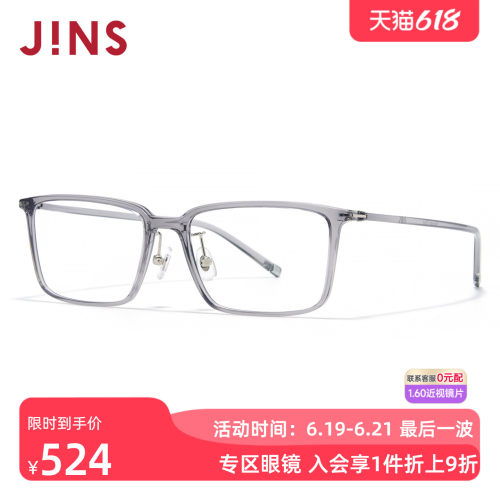 JINS窄方框轻量男女近视眼镜