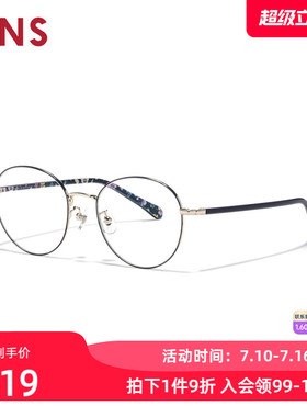 JINS睛姿含镜片华丽碎花图案女近视镜可加配防蓝光镜片LMF25S065