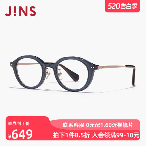 JINS睛姿女复古近视镜可加配镜片