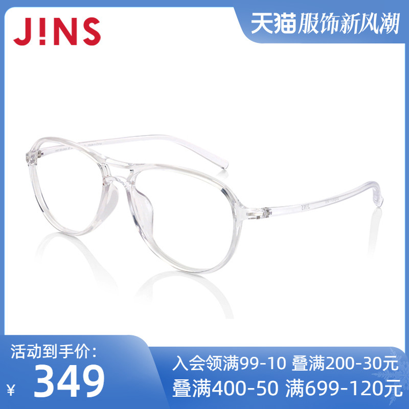 JINS睛姿男士TR90近视眼镜轻镜框可加防蓝光镜片MRF18S246