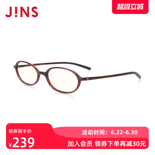 jins睛姿成品250度轻便老花镜