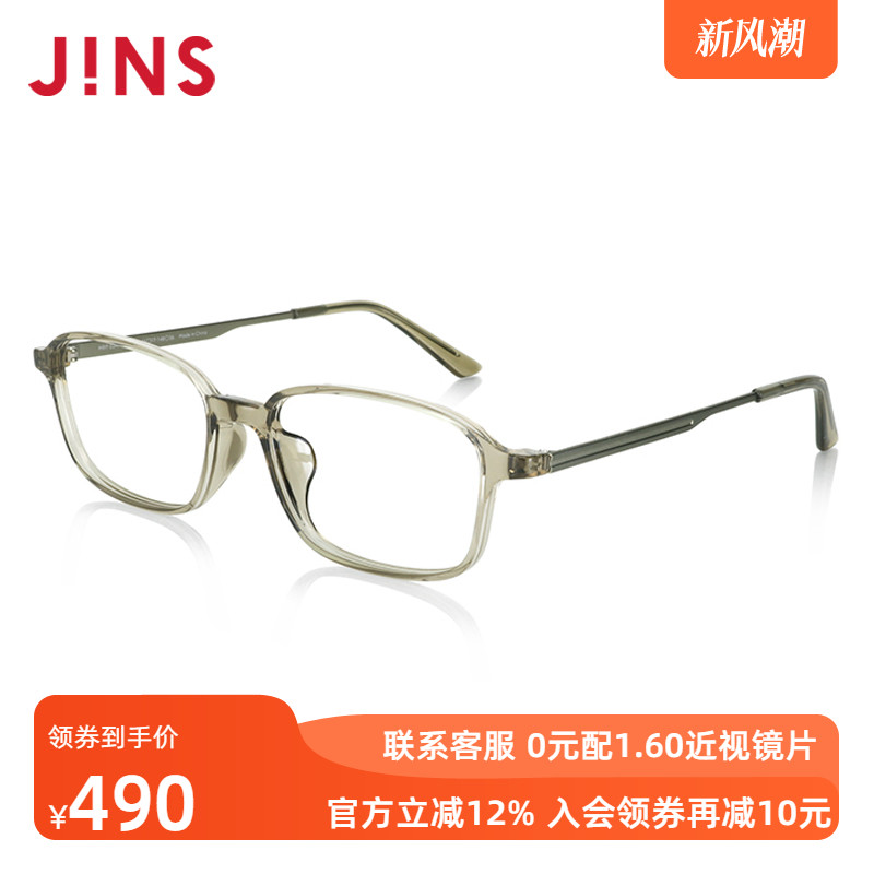 JINS睛姿含镜片近视镜低调简约商务款可加配防蓝光镜片MRF23A156