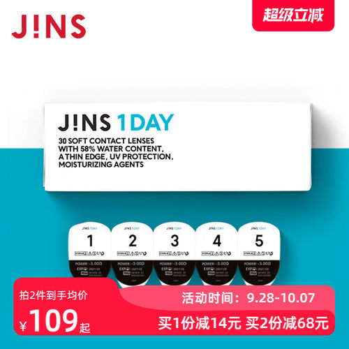 JINS睛姿隐形眼镜JINS 1DAY日抛型透明舒适保湿近视眼镜30片装