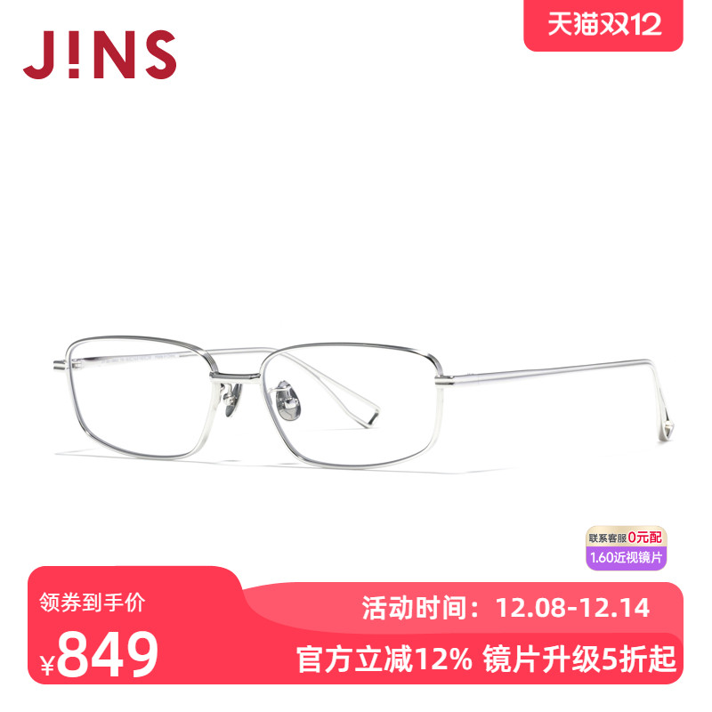 JINS睛姿含镜片近视镜小方框金属眼镜可加配防蓝光镜片UTF25S134