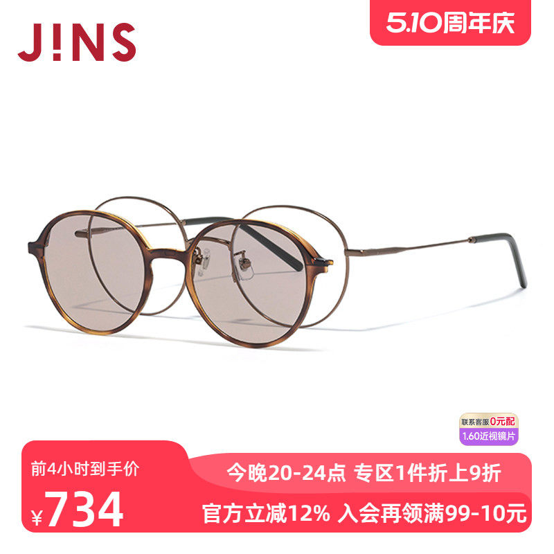 JINS睛姿磁吸贴片太阳眼镜彩色墨镜女可加配防蓝光镜片LMF25S219