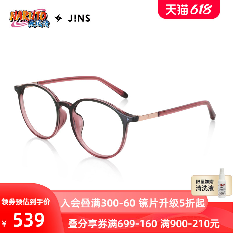 JINS睛姿火影忍者合作款近视眼镜大圆框可配防蓝光镜片LRF24S028