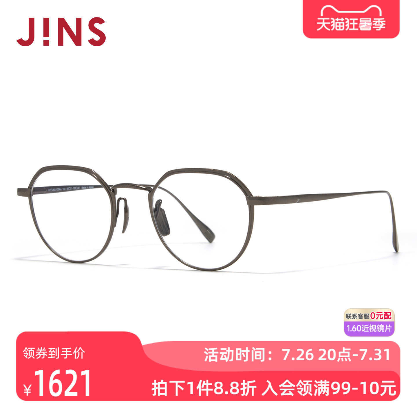 JINS睛姿近视镜CLASSIC日本制舒适佩戴可加配防蓝光镜片UTF26S130