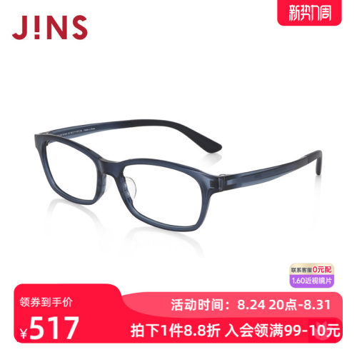 JINS睛姿近视镜Airframe轻盈百搭可加配防蓝光辐射镜片MUF24A069