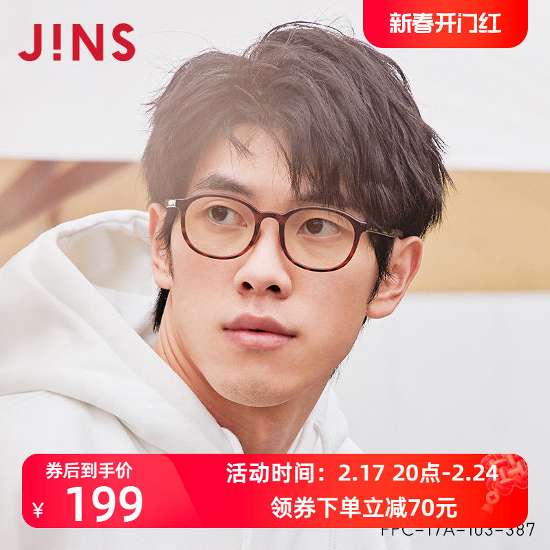JINS睛姿电脑护目镜防蓝光辐射日用平光镜升级定制近视FPC17A103
