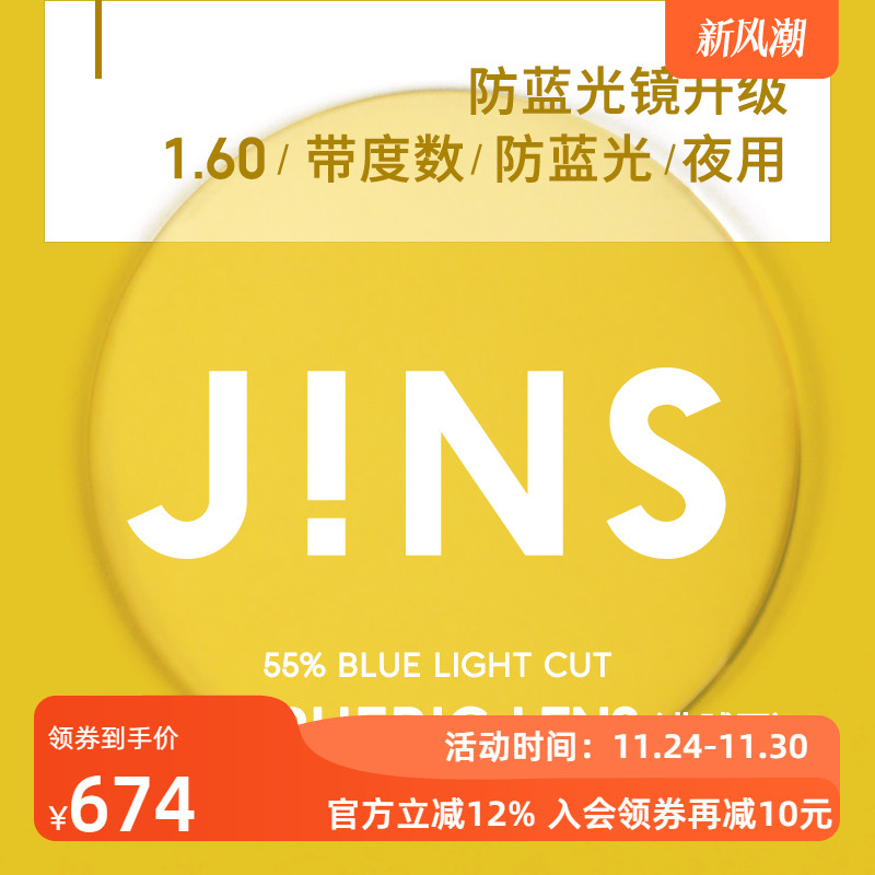 PC装饰眼镜升级1.60薄