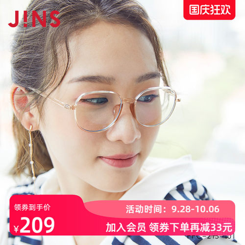 风圆框睛姿时尚电脑护目镜定制