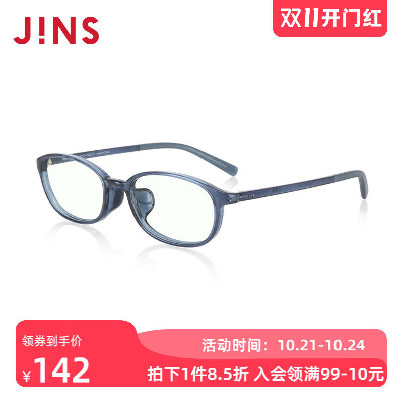 JINS睛姿电脑护目镜儿童眼镜框日用防蓝光辐射升级定制FPC23