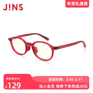 JINS睛姿儿童防蓝光辐射日用电脑护目眼镜TR90 升级定制FPC17A104