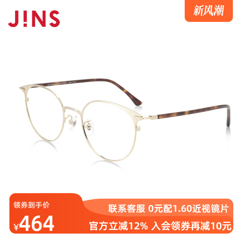 JINS复古金属男女商场同款近视镜