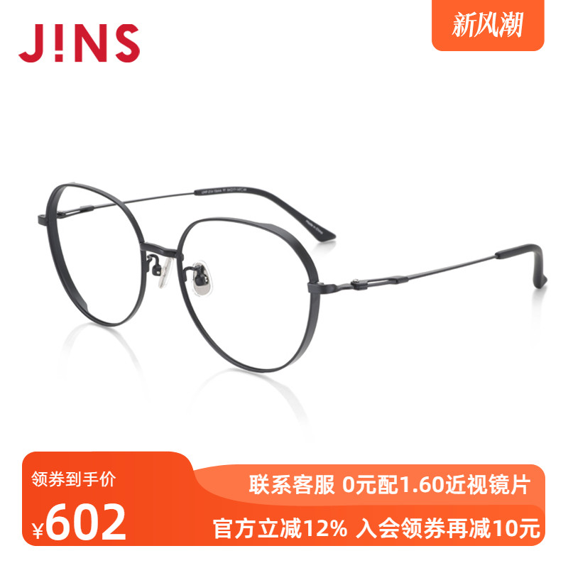 jins睛姿男士金属镜框近视镜镜片
