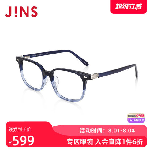 JINS睛姿含镜片舒适轻盈经典板材近视镜可加配防蓝光片UCF24A023