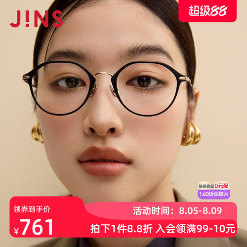JINS男女钛框近视眼镜可加配镜片