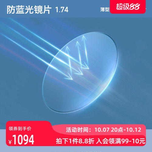 JINS装饰防蓝光专用链接眼镜