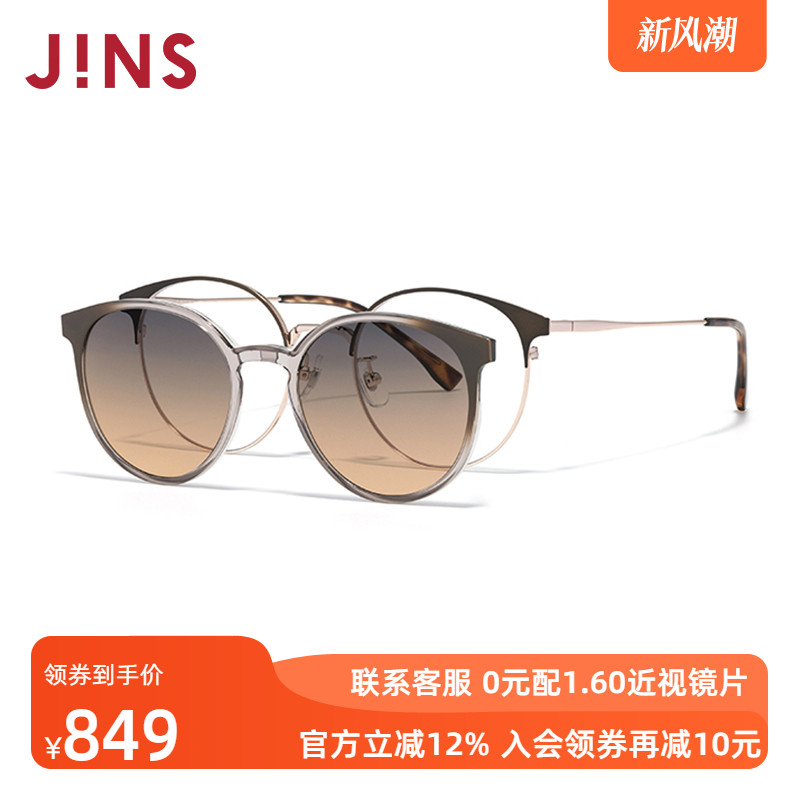 JINS睛姿SWITCH近视眼镜太阳镜贴片墨镜加配防蓝光镜片LMF25S222