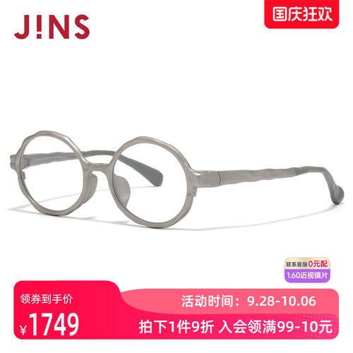 JINS睛姿近视镜复古自然设计钛框可加配防蓝光镜片UTF26S111