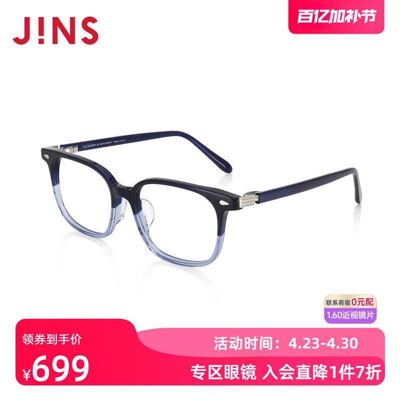 JINS睛姿含镜片舒适轻盈经典板材近视镜可加配防蓝光片UCF24A023