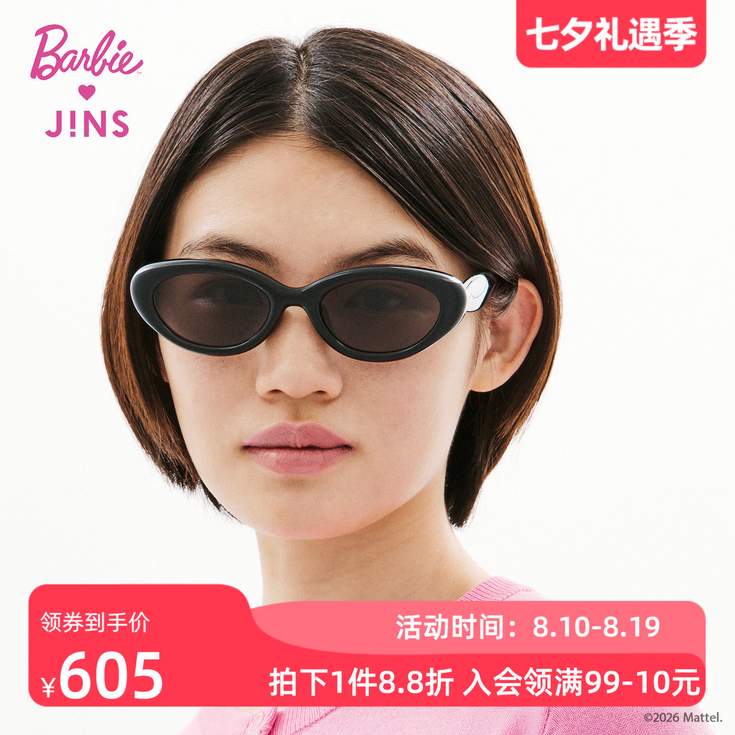 JINS睛姿太阳眼镜芭比合作款猫眼窄框防晒墨镜防紫外线LRF26S151