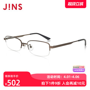 可加配防蓝光镜片MMN23A154 JINS睛姿含镜片近视镜低调简约商务款