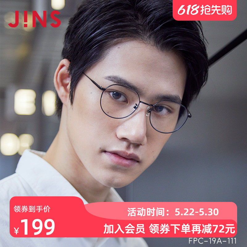 JINS睛姿时尚金属防蓝光防辐射电脑护目镜男女升级定制FPC19