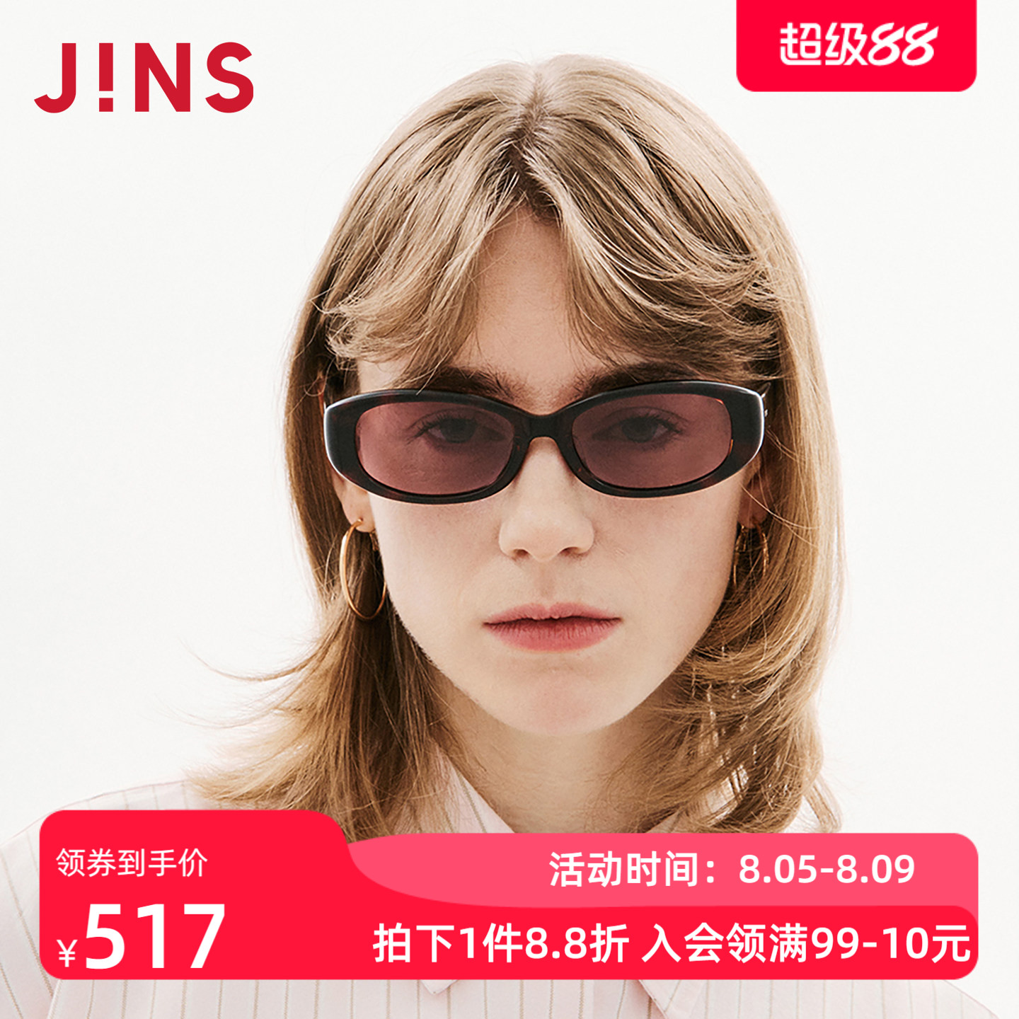 JINS时尚窄方小框彩色太阳镜墨镜