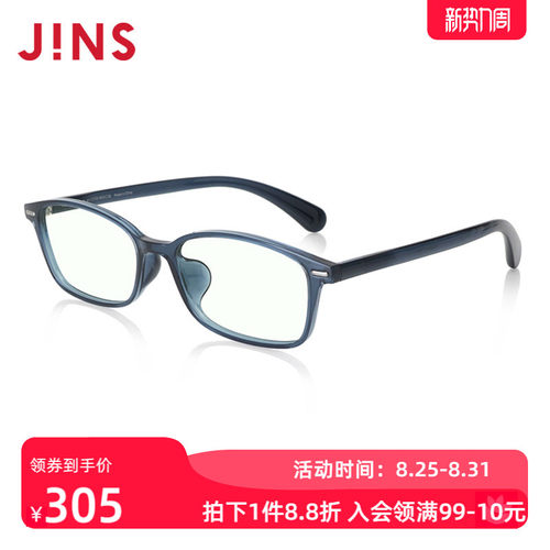 JINS睛姿成品200度老花镜