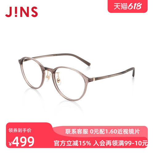 JINS轻量TR圆框近视镜可加配镜片