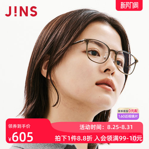 JINS方框轻量男女近视眼镜