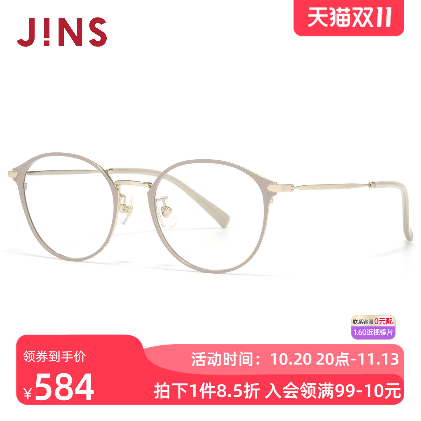 JINS睛姿TODAY系列大脸大框眼镜