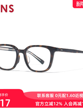JINS睛姿含镜片近视镜休闲潮流镜框男女可配防蓝光镜片URF25A180