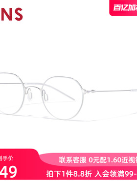 JINS睛姿含镜片钛框轻量圆框复古近视镜男女可加配镜片UTN25S080
