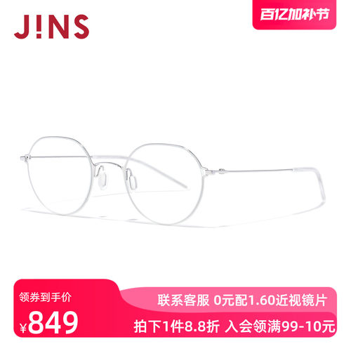 JINS男女钛框近视镜可加配镜片