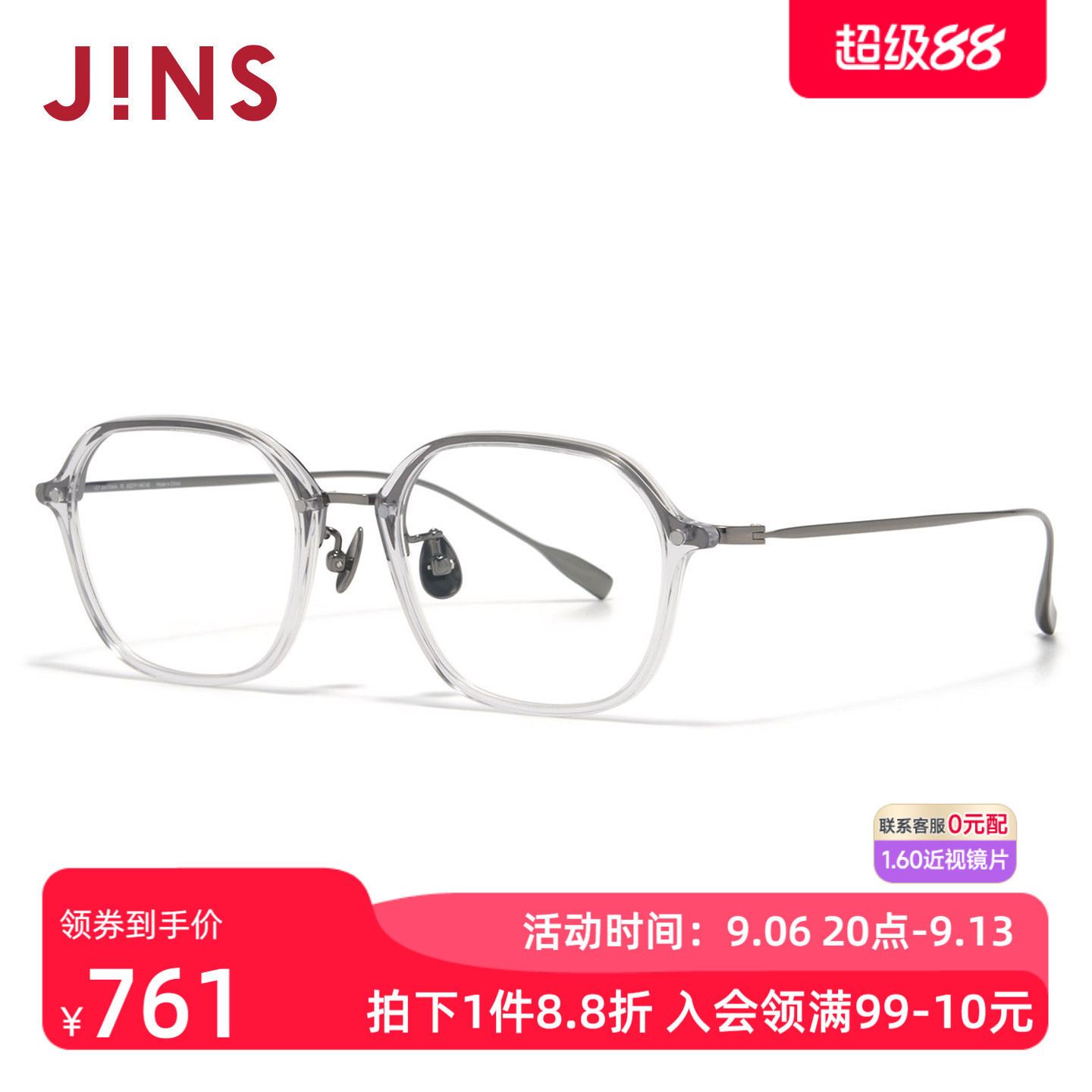 JINS睛姿TODAY近视镜多边形混合材质可加配防蓝光镜片UCF26A016
