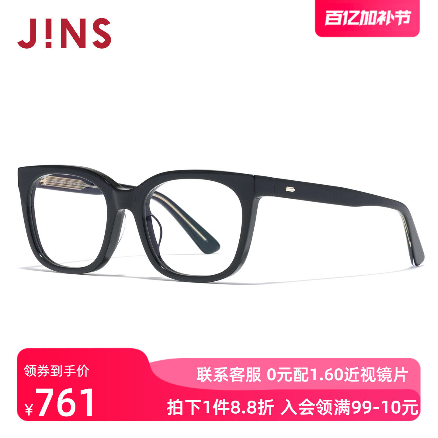 JINS睛姿近视眼镜板材框时尚潮流男女可加配防蓝光镜片UCF25A256